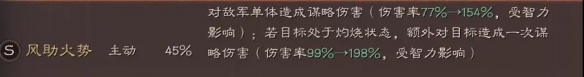 《三国志战略版》SP周瑜怎么搭配