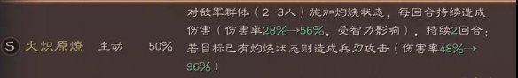 《三国志战略版》SP周瑜怎么搭配