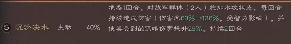 《三国志战略版》SP周瑜怎么搭配