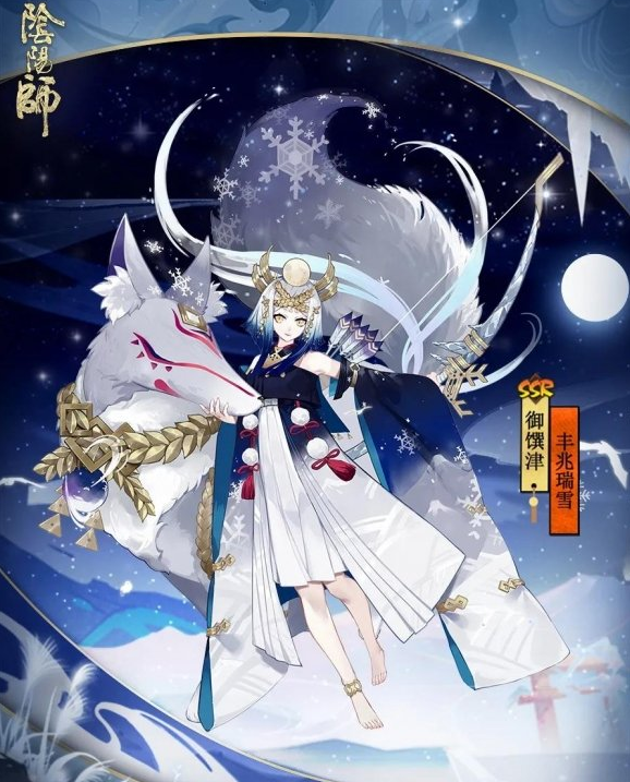 1613618137632979.png 《阴阳师》御馔津皮肤丰兆瑞雪怎么获取