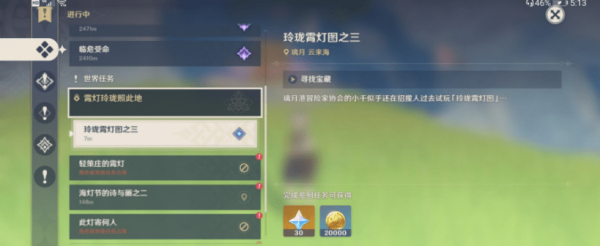 原神玲珑霄灯图之三怎么转
