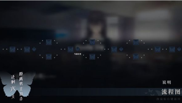 1613704505651320.png 距离男主自杀还剩七天怎么过关