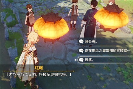 原神灯谜答案是什么