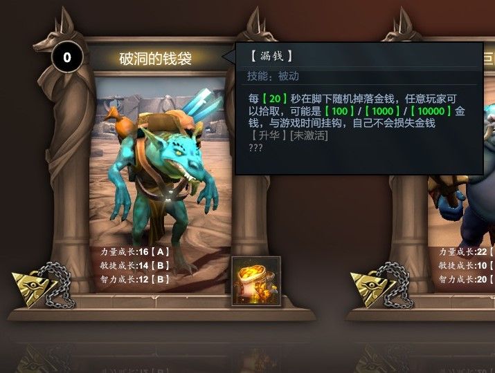 dota2梦沙河攻略英雄排行是什么