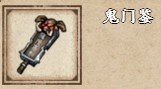 《烟雨江湖》鬼门鉴有什么用