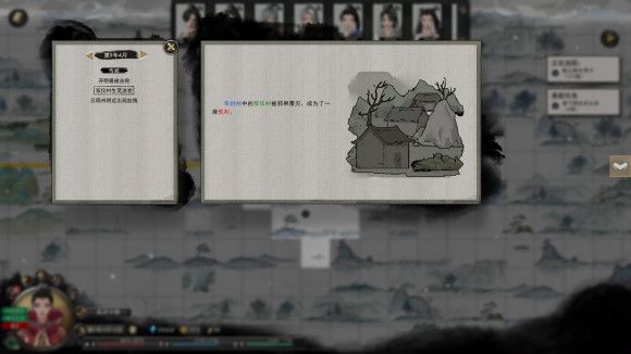 鬼谷八荒刀盾流逆天改命选择什么