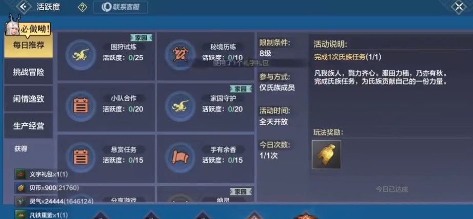 妄想山海怎么卡万年图