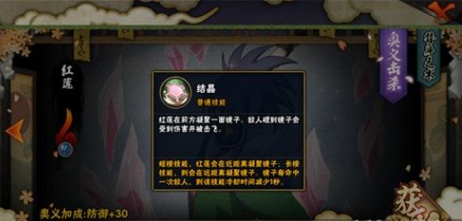 火影忍者手游红莲怎么样