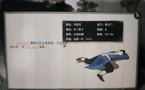 鬼谷八荒死了怎么复活