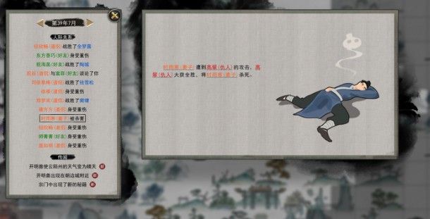 鬼谷八荒死了怎么复活