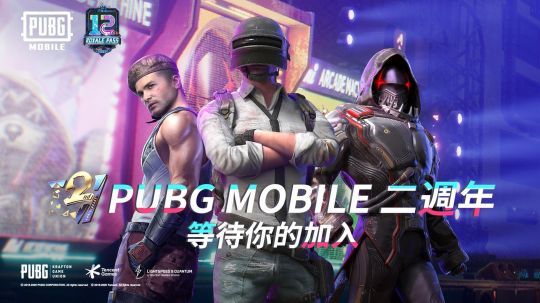 和平精英二级密码忘记怎么快速找回