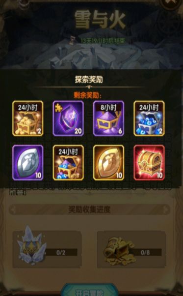 剑与远征雪与火通关路线图