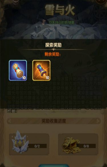 剑与远征雪与火通关路线图