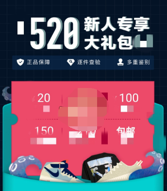 1613972510751781.png 得物新人优惠券怎么领取