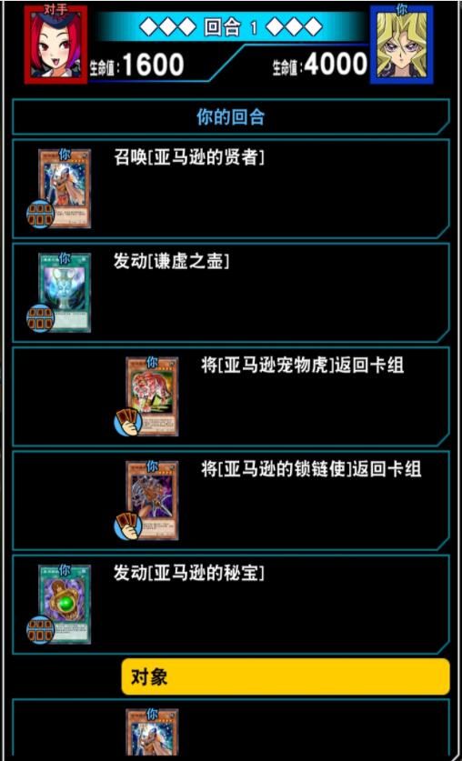 游戏王决斗链接亚马逊之乡任务怎么过