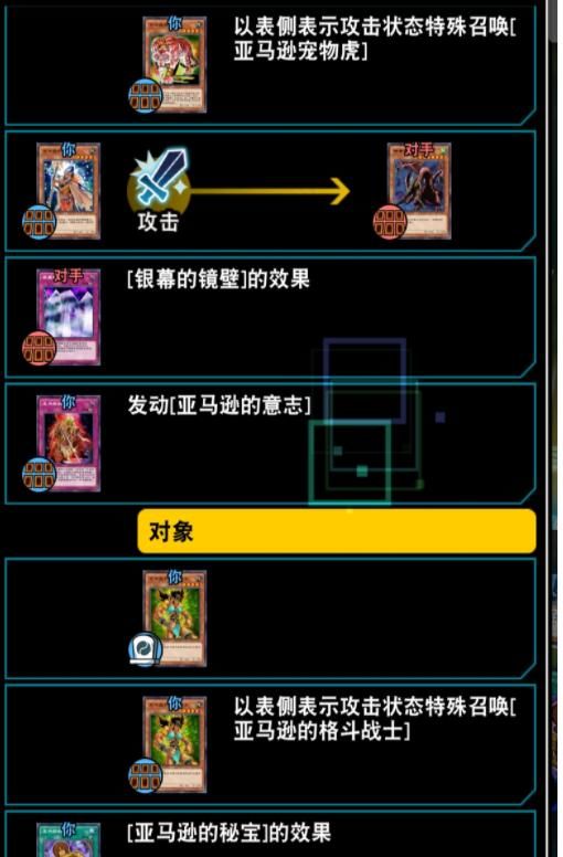 游戏王决斗链接亚马逊之乡任务怎么过