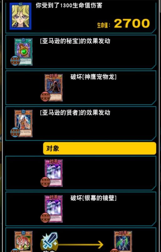 游戏王决斗链接亚马逊之乡任务怎么过