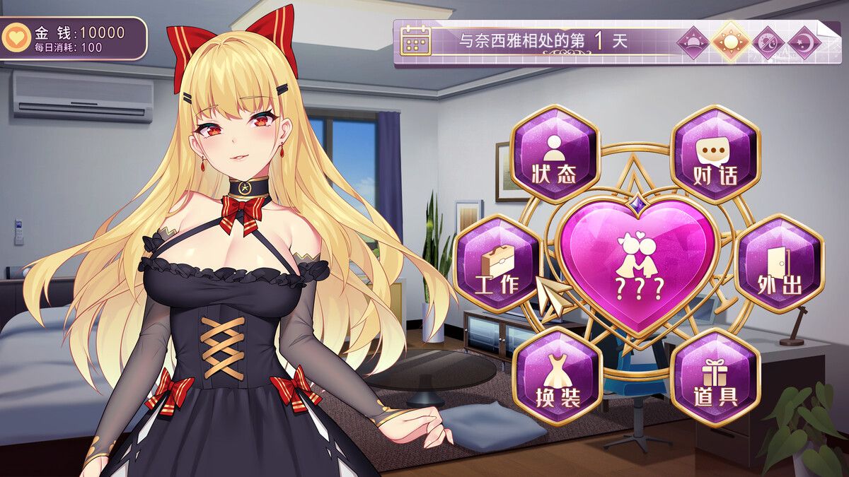 恶魔少女奈西雅游戏怎么攻略妹子