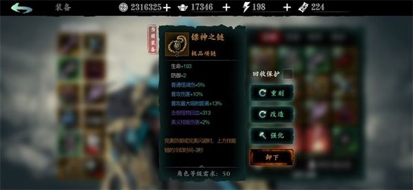 影之刃3沐小葵技能链怎么搭配最强