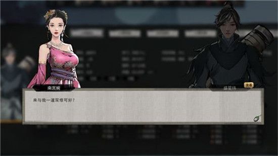 鬼谷八荒双修需要满足什么条件
