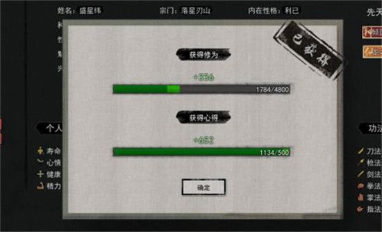 鬼谷八荒双修需要满足什么条件