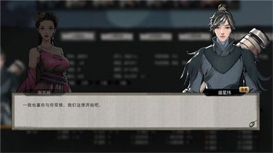 鬼谷八荒双修需要满足什么条件