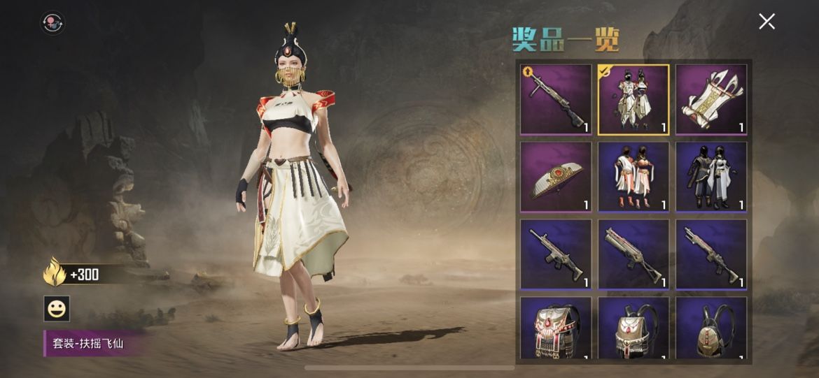 和平精英西域古梦怎么抽