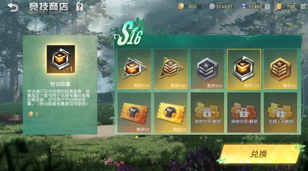 荒野行动竞技币怎么刷