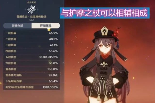 原神护摩之杖什么时候出