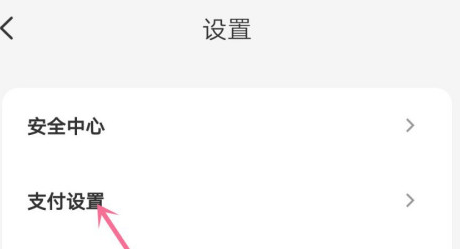 1614134543861864.png 云闪付优先使用红包抵扣怎么设置