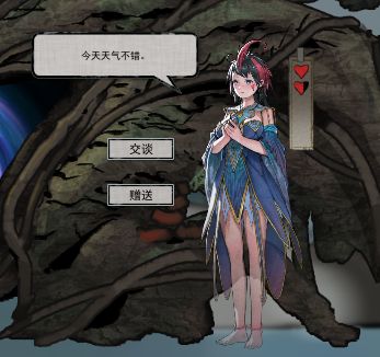 鬼谷八荒精卫好感度怎么提升