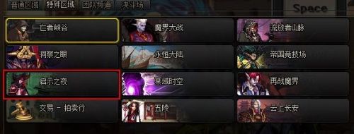 DNF启示之夜在哪