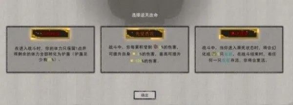 鬼谷八荒逆天改命词条剑修选哪个好