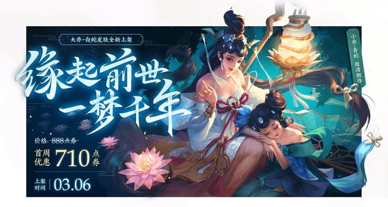 王者荣耀女神节皮肤限免有哪些