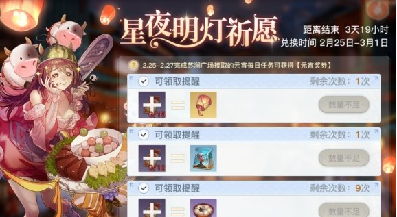 1614222073217199.png 《天谕手游》元宵节活动有什么