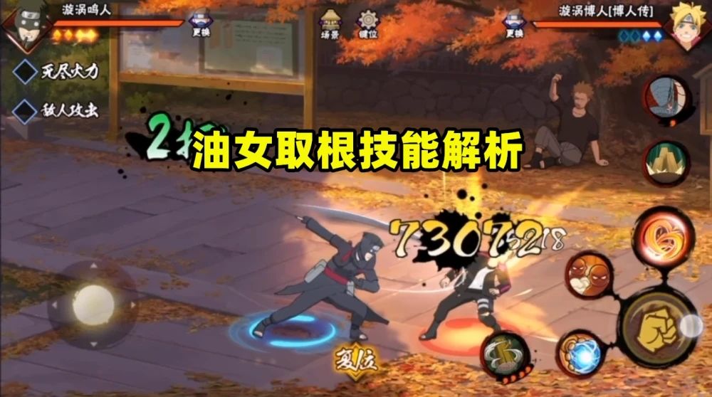 火影忍者手游油女取根技能是什么