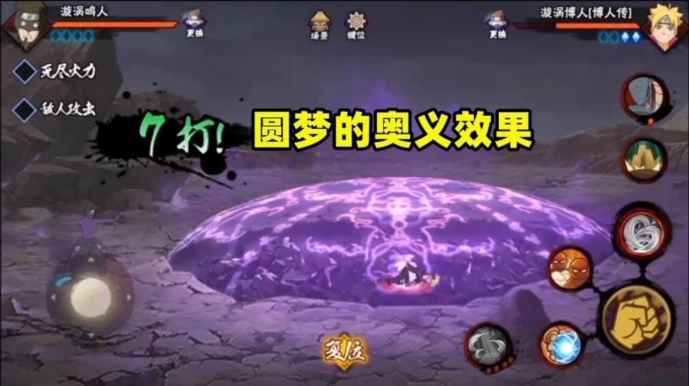 火影忍者手游油女取根技能是什么