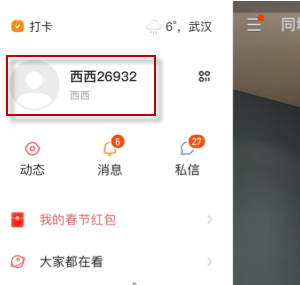 1614570898350268.png 快手大屏模式怎么删除作品
