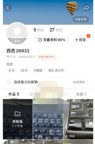 1614570893265436.png 快手大屏模式怎么删除作品