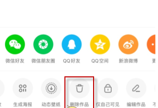 1614570879480036.png 快手大屏模式怎么删除作品