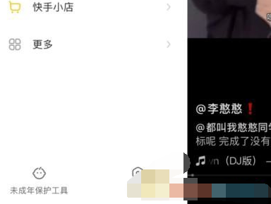 1614577320775728.png 快手怎么隐藏动态