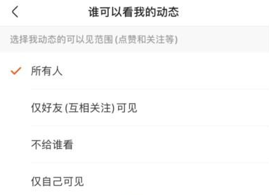 1614577297483925.png 快手怎么隐藏动态