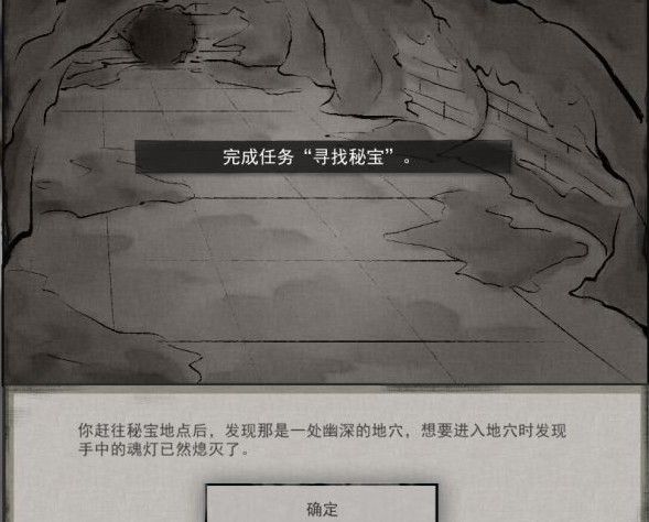鬼谷八荒玲珑魂灯怎么触发