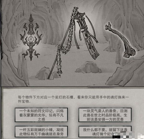 鬼谷八荒玲珑魂灯怎么触发