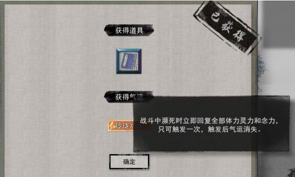 鬼谷八荒玲珑魂灯怎么触发