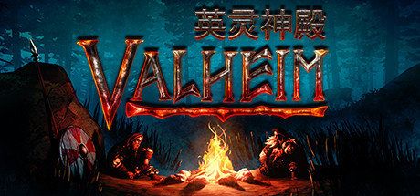 Valheim英灵神殿怎么钓鱼