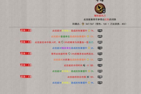 鬼谷八荒洪荒难度玩什么流派