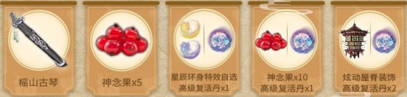 《妄想山海》足迹值有什么用