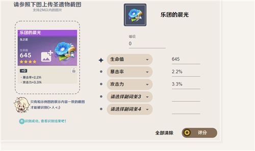 原神胡桃圣遗物词条怎么搭配