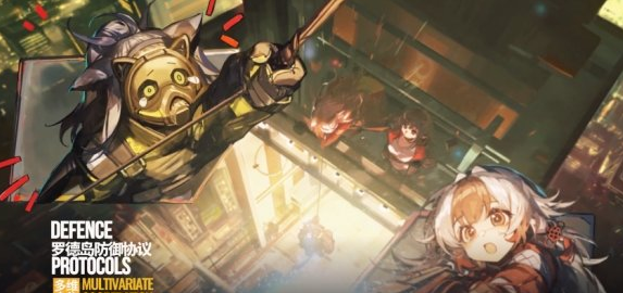 1614674341846665.png 《明日方舟》战车怎么获得